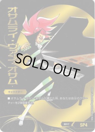 DMBD-17 20th クロニクルデッキ 熱血!! アウトレイジ