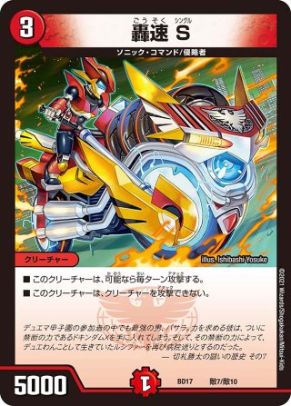 死海竜[DM_BD17_敵2/敵10] - マスターズスクウェア通販
