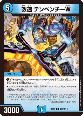 DMBD-17 20th クロニクルデッキ 熱血!! アウトレイジ DMBD-17 20th クロニクルデッキ 熱血!! アウトレイジ