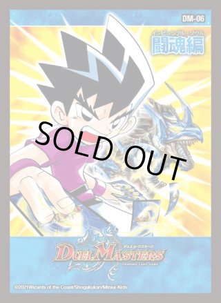 デュエルマスターズ - マスターズスクウェア通販 (Page 108)