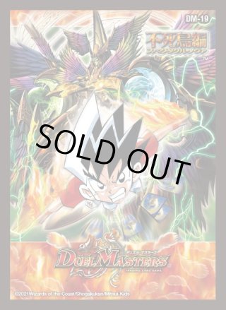 デュエルマスターズ - マスターズスクウェア通販 (Page 108)