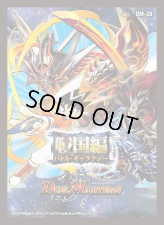 デュエルマスターズ - マスターズスクウェア通販 (Page 108)