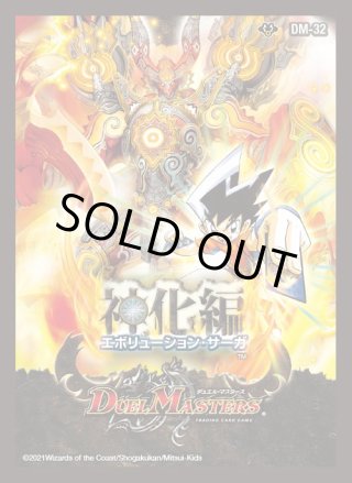デュエルマスターズ - マスターズスクウェア通販 (Page 108)