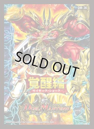 デュエルマスターズ - マスターズスクウェア通販 (Page 108)