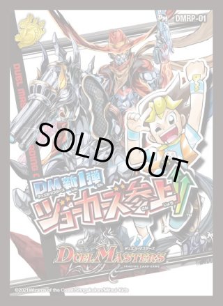 デュエルマスターズ - マスターズスクウェア通販 (Page 108)