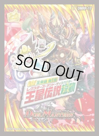 デュエルマスターズ - マスターズスクウェア通販 (Page 103)