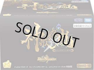 DMBD-18 レジェンドスーパーデッキ 神歌繚嵐 - マスターズスクウェア通販