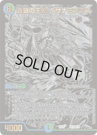 DMBD-18 レジェンドスーパーデッキ 神歌繚嵐 - マスターズスクウェア通販