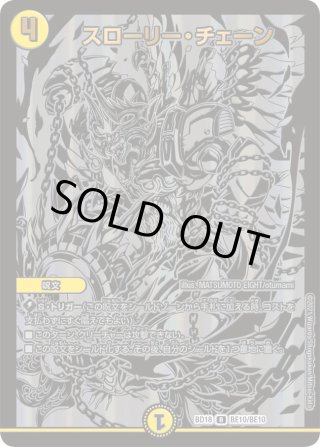 デュエルマスターズ - マスターズスクウェア通販 (Page 108)