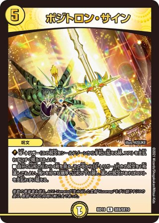 デュエマ　デュエルマスターズ　パーフェクトペテンシー　ラッキーダーツ ラッキー・ダーツ(DM12 7/55) | デュエル・マスターズ