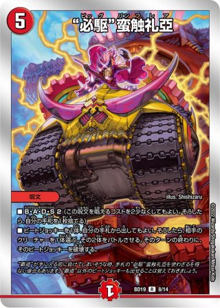 ラッキー・ダーツ[DM_24EX2_超23/超47_R] - マスターズスクウェア通販