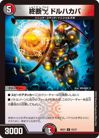 勝利のガイアール・カイザー[DM_BD13_3/26] - マスターズスクウェア通販