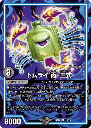 新品】トレカ(デュエルマスターズ) デュエル・マスターズTCG