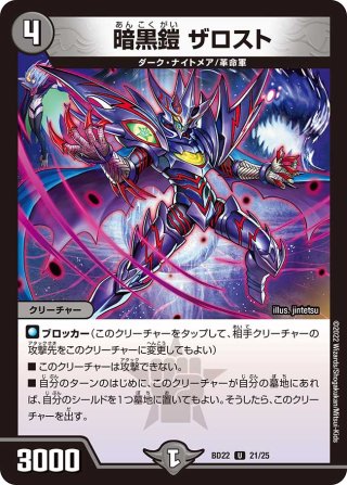 零獄接続王 ロマノグリラ0世[DM_RP-19_KM3KGM] - マスターズ