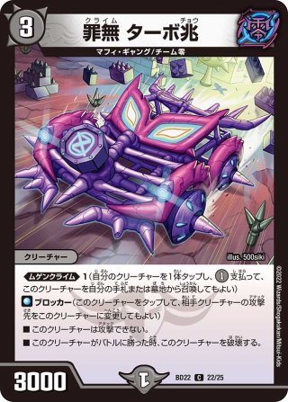 天罪堕将 アルカクラウン[DM_BD01_3/16] - マスターズスクウェア通販