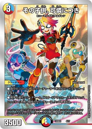 奇天烈 シャッフ[DM_BD19_5/14VR] - マスターズスクウェア通販