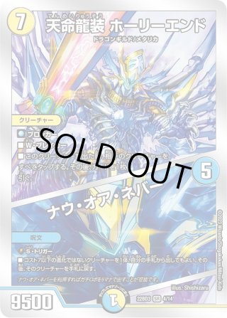 DM22-BD3 開発部セレクションデッキ 「7軸ガチロボ