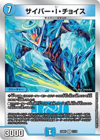 DM22-BD3 開発部セレクションデッキ 「7軸ガチロボ