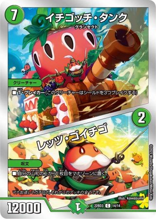 デュエル・マスターズ　7軸　ガチロボ　ボルメテウス　デッキセット 【最終値下げ】 デュエル・マスターズ 7軸 ガチロボ ボルメテウス デッキセット