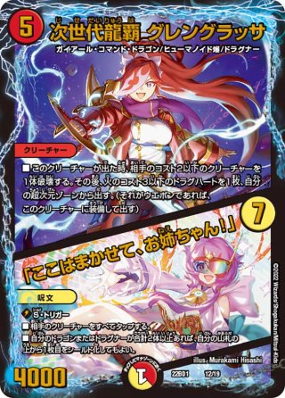 ∞龍 ゲンムエンペラー [ART11 2/5] | トレカカク～デュエマ価格