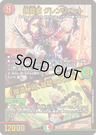 デュエルマスターズ - マスターズスクウェア通販 (Page 81)