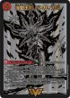 画像1: 爆銀王剣 バトガイ刃斗 / 爆熱王ＤＸ バトガイ銀河[DM_22BD01_BE9/BE10VIC] (1)