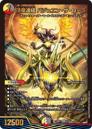零獄接続王 ロマノグリラ0世[DM_EX-19_M14/M40KGM] - マスターズ