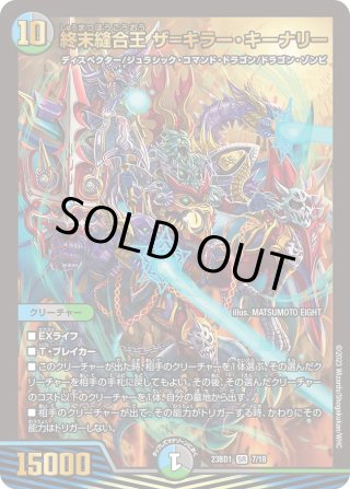 デュエルマスターズ 構築済みデッキ DMBD - マスターズスクウェア通販