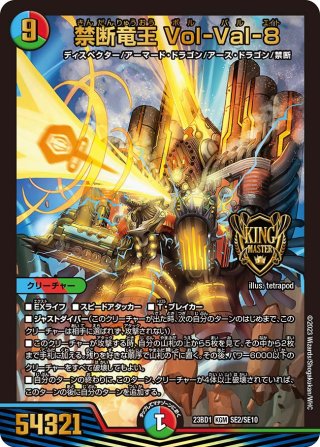 タカラトミー デュエル・マスターズTCG レジェンド スーパー