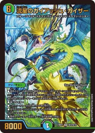 DM23-BD1 レジェンドスーパーデッキ禁王創来 - マスターズ