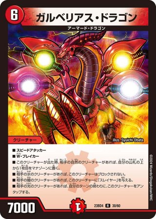 ジオメテウス・無限・ドラゴン[DM_23BD04_26/60_R] - マスターズ