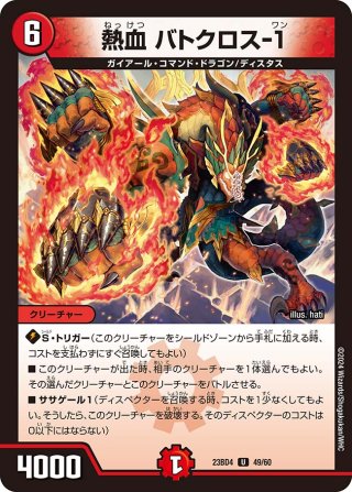 デュエルマスターズ インビンシブル・パワー インビンシブル・パワー(DM6 10/110) | デュエル・マスターズ