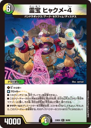 クリスティ・ゲート クリスティ・ゲート[DM_EX-17_50/138R] - マスターズスクウェア通販