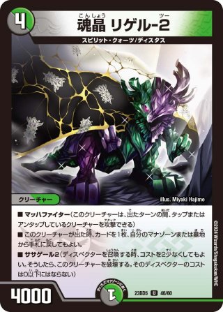 禁断機関VV-8[DM_EX-15_7/50LEG] - マスターズスクウェア通販