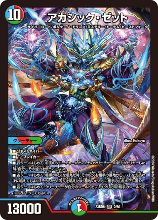 状態悪）デュエルマスターズ 革命龍 すくう ドラッケン 3枚セット
