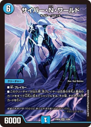 DM23-BD6 「双極のアカシックZ計画」エキサイティング・デュエパ
