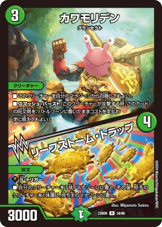 デュエルマスターズ 構築済みデッキ DMBD - マスターズ