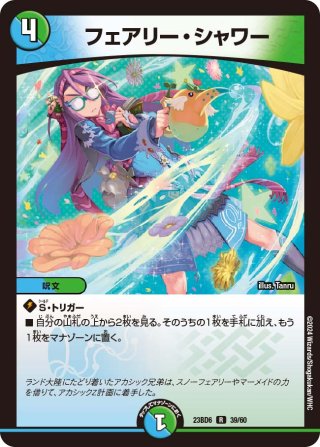 水晶の記録 ゼノシャーク／クリスタル・メモリー[DM_23EX2_超10/超