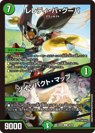 DM23-BD6 「双極のアカシックZ計画」エキサイティング・デュエパ