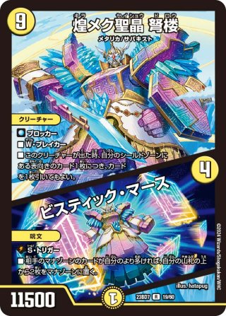 デュエルマスターズ 獅子頂龍 ライオネル 獅子頂龍 ライオネル(DMX17 V1/V2) | デュエル・マスターズ