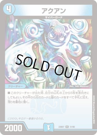 DM23-BD7 「ネゴシエートの偽衒学者」エキサイティング DM23-BD7 「ネゴシエートの偽衒学者」エキサイティング