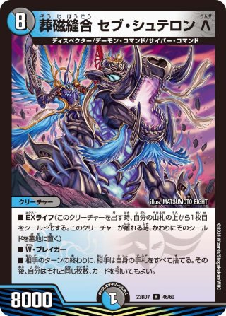 デュエルマスターズ 構築済みデッキ DMBD - マスターズ