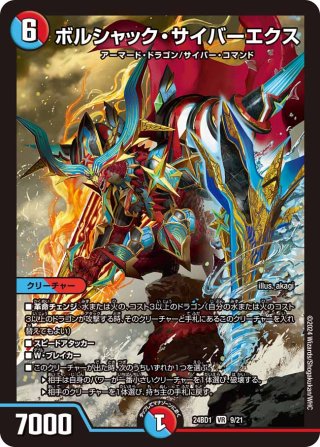 構築済みドリームメイト　ハイパーマット付き 12月16日更新】【予告】スーパーレジェンドデッキ2025（構築済み