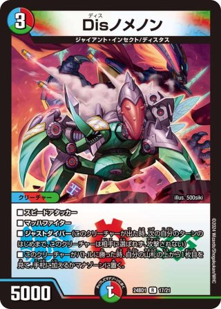 デュエルマスターズ 構築済みデッキ DMBD - マスターズ