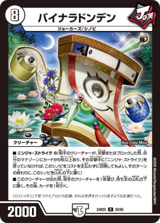 DM24-BD5「アセビと異世界フェアリーたち」エキサイティング DM24-BD5「アセビと異世界フェアリーたち」エキサイティング