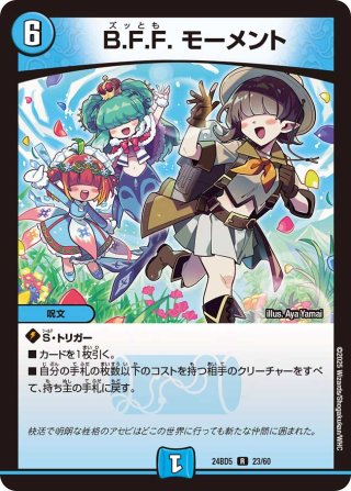 天災 デドダム[DM_23BD1_14/18] - マスターズスクウェア通販