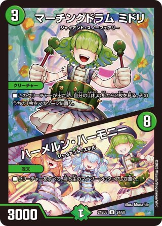 進化設計図[DM_23EX2_超22/超38_R] - マスターズスクウェア通販