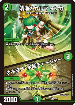 天災デドダム【-】{22EX1超21/超50}《多》