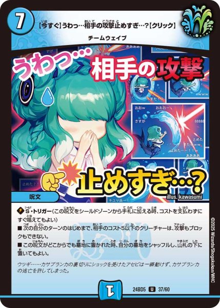 画像1: 【今すぐ】うわっ…相手の攻撃止めすぎ…？【クリック】[DM_24BD5_37/60_U] (1)