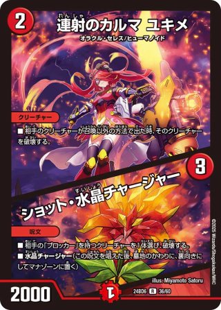 デュエルマスターズ DM24-BD4 ナイトメア黙示録デッキ バロムの章(1個